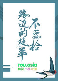 路边的徒弟不要捡最新章节列表